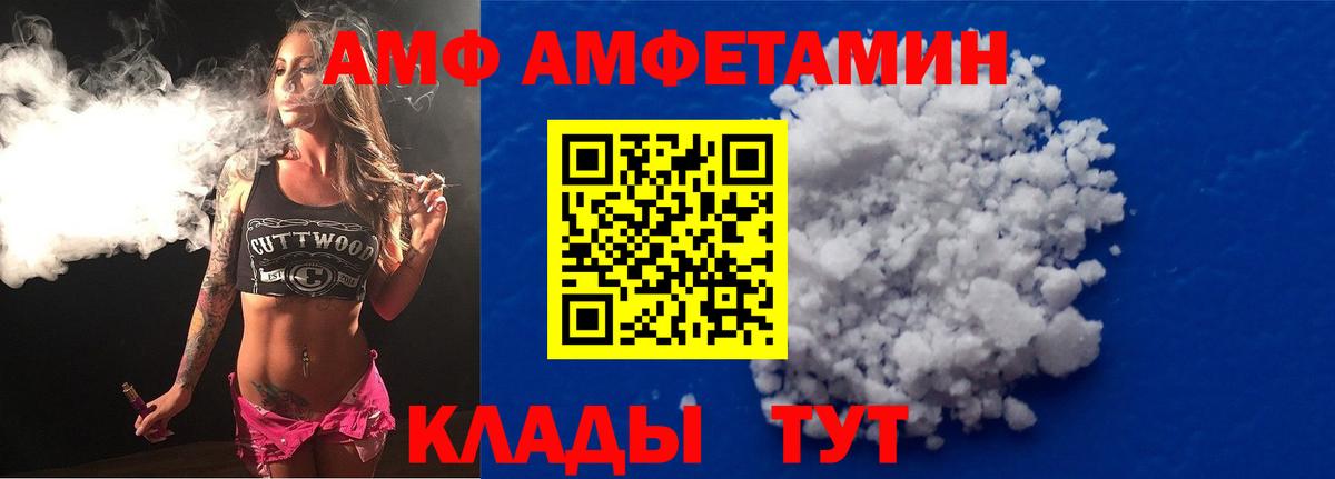 Амфетамин  Вход с VPN  Ярцево  Amphetamine 97% 
