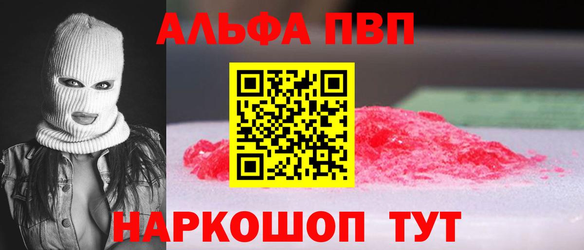 Alfa_PVP крисы CK Ярцево