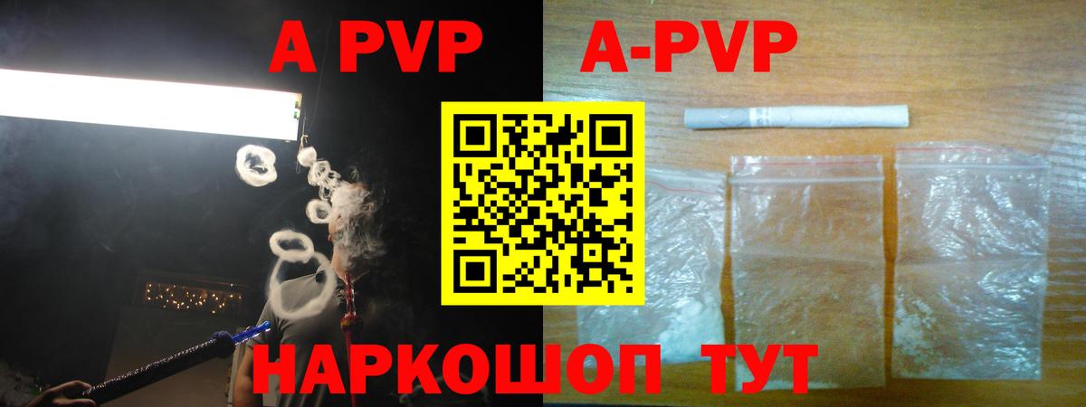 APVP  Вход с VPN  Альфа ПВП крисы CK  Ярцево  A PVP мука 