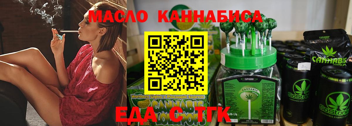 Cannafood конопля  Ярцево 