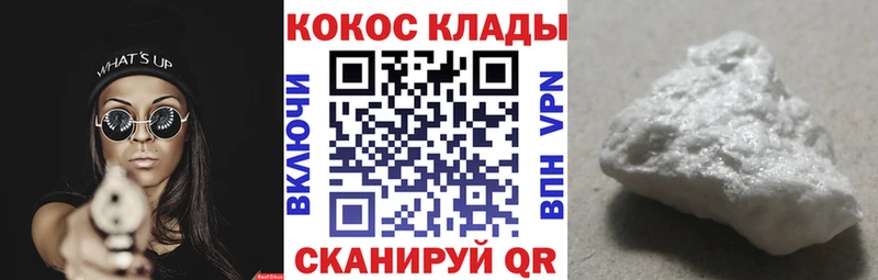 Cocaine Эквадор Ярцево