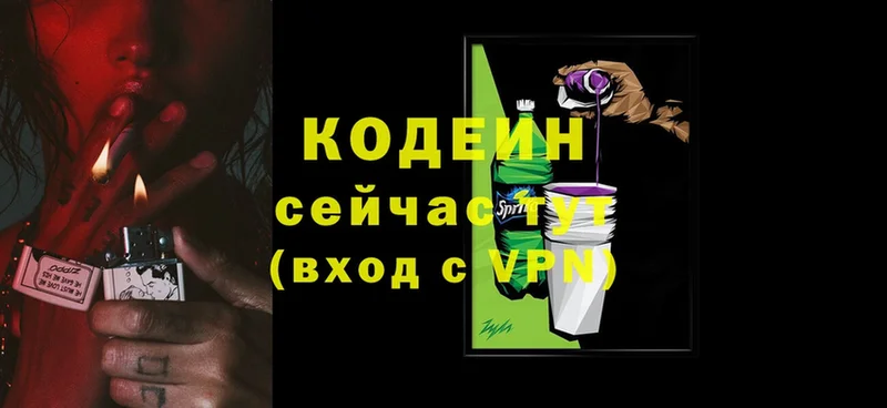 Кодеин напиток Lean (лин)  omg tor  Ярцево 