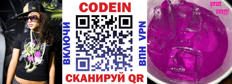 Кодеиновый сироп Lean Purple Drank Ярцево