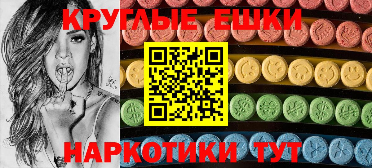 Ecstasy  Ярцево  Ecstasy 300 mg  ЭКСТАЗИ Punisher 