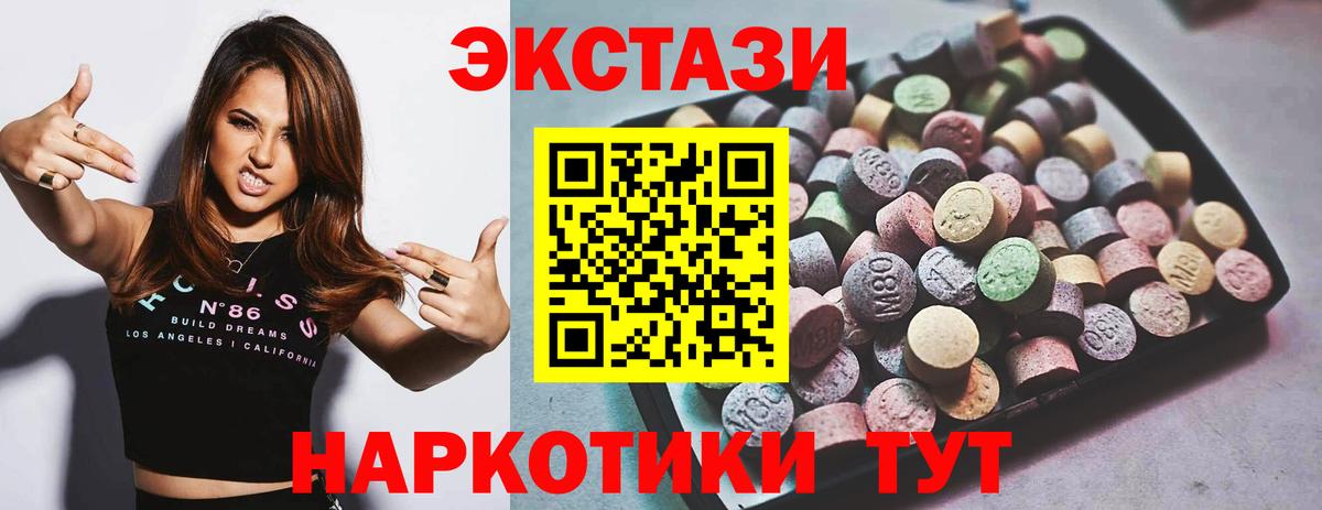ЭКСТАЗИ 280 MDMA Ярцево