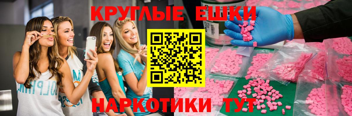 Ярцево  Экстази  Вход с VPN  Экстази 280 MDMA  ЭКСТАЗИ 250 мг 