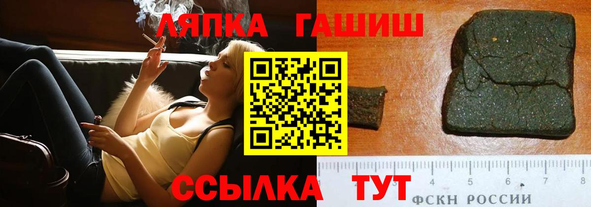 ГАШИШ Premium  Ярцево 