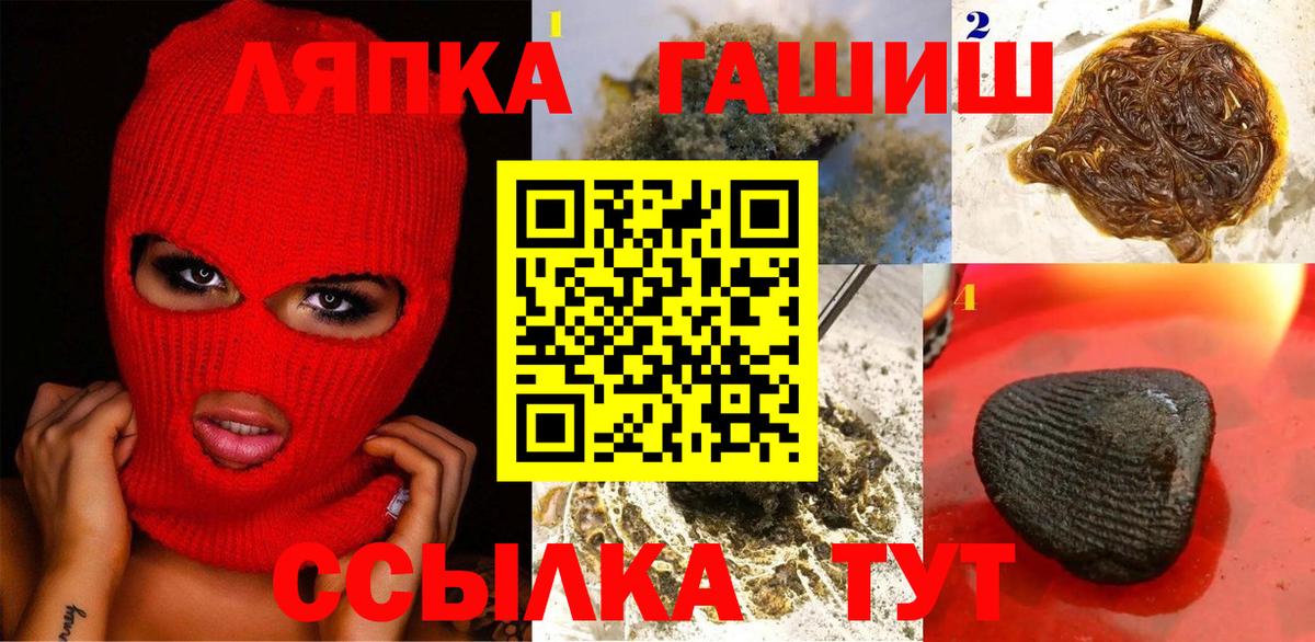 ГАШ Ice-O-Lator Ярцево