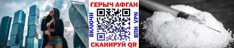 ГЕРОИН гречка  Ярцево 