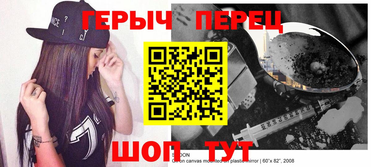 ГЕРОИН VHQ  Ярцево 