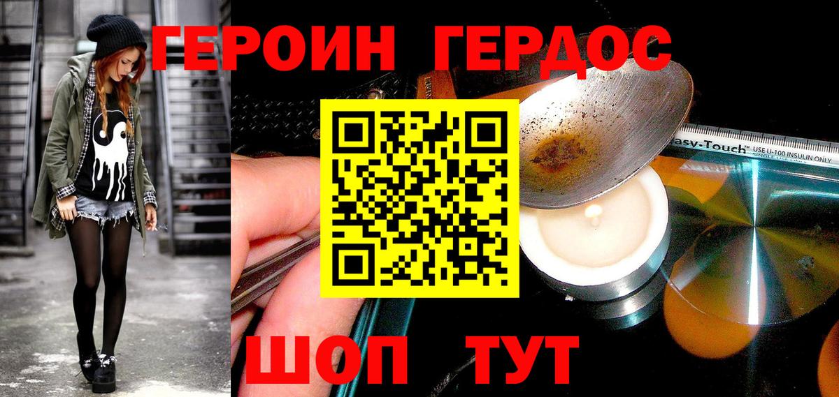 ГЕРОИН афганец  ГЕРОИН  Ярцево  Вход с VPN 
