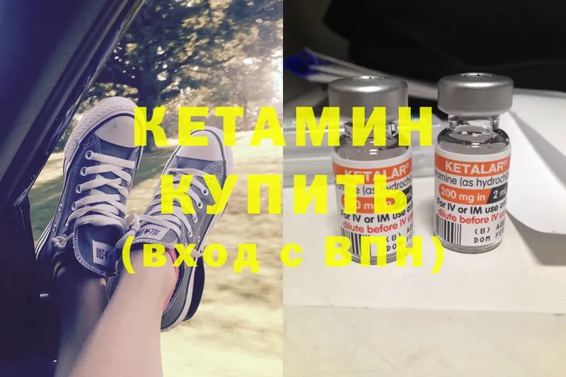 КЕТАМИН ketamine  Ярцево 