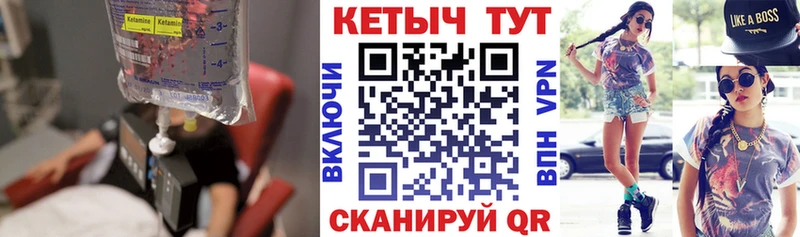Кетамин VHQ Ярцево