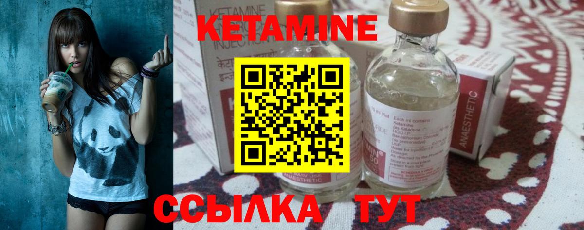 Кетамин VHQ  Ярцево  КЕТАМИН ketamine 