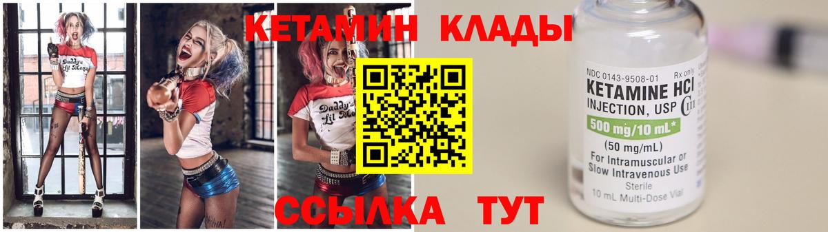 КЕТАМИН VHQ  Кетамин ketamine  Вход с VPN  Ярцево 