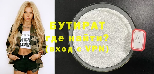 бутират Пролетарск