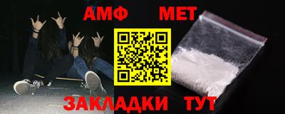 амф Гусиноозёрск