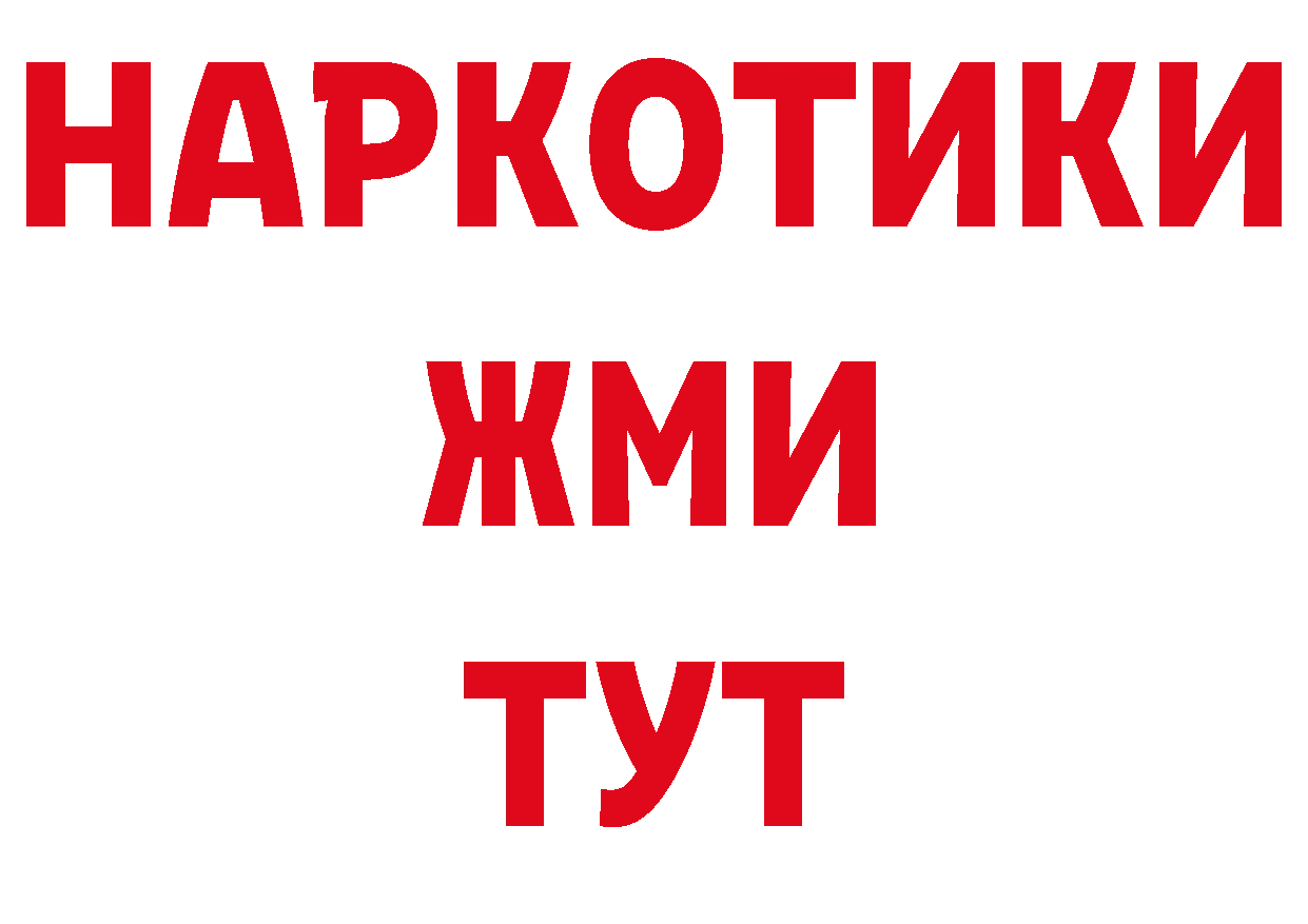 Кодеиновый сироп Lean напиток Lean (лин) зеркало дарк нет MEGA Ярцево