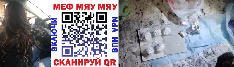 Меф кристаллы  Ярцево 