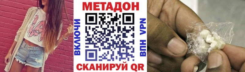 МЕТАДОН VHQ  Ярцево 