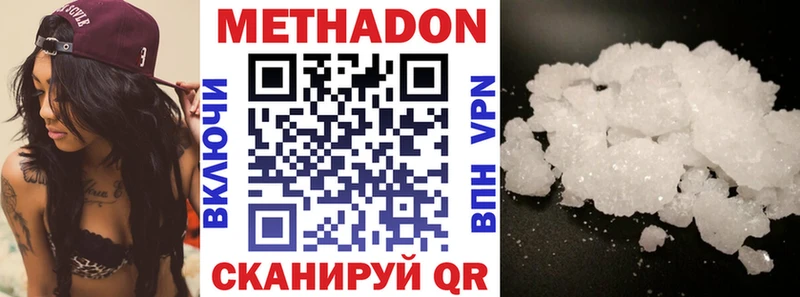 МЕТАДОН кристалл Ярцево