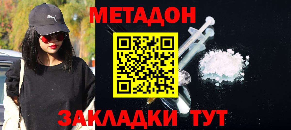 Ярцево  Метадон кристалл  МЕТАДОН кристалл  Вход с VPN 