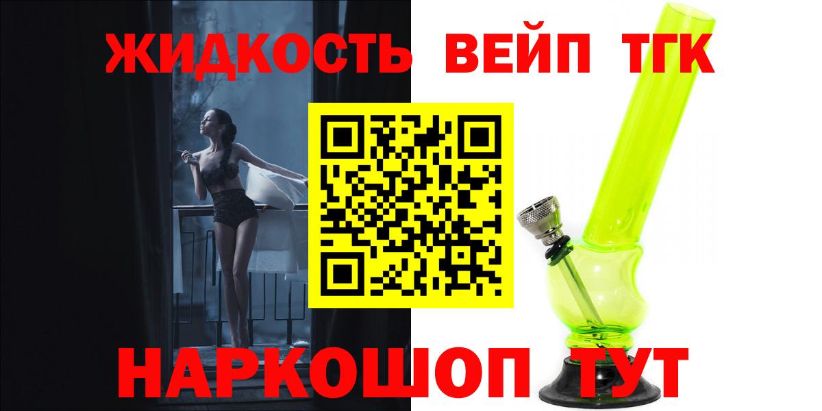 Дистиллят ТГК гашишное масло  Ярцево  где купить наркотик  ТГК гашишное масло 