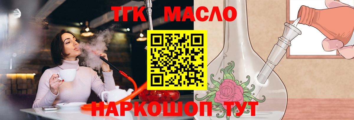 Дистиллят ТГК жижа  Вход с VPN  Ярцево 